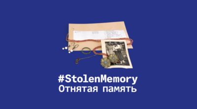 Выставка Международного Мемориала «Отнятая память»