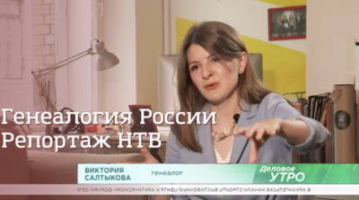 О генах успеха для передачи «Деловое утро» на НТВ