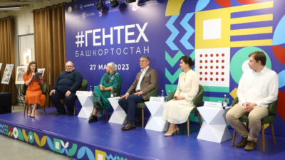 ГЕНТЕХ-2023: как это было