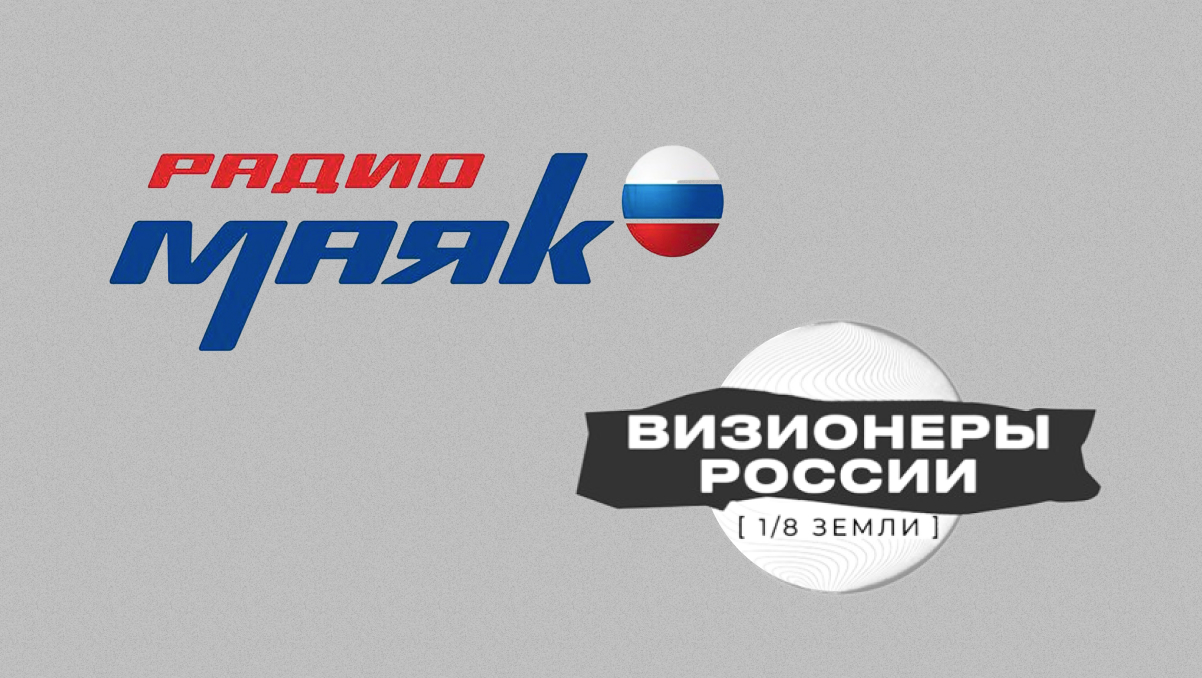 Радио Маяк