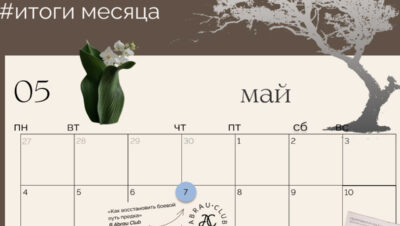 Главное в мае: премьера новой серии «1/8 Земли: Визионеры России», «Ночь музеев» и тематический вечер Abrau Club