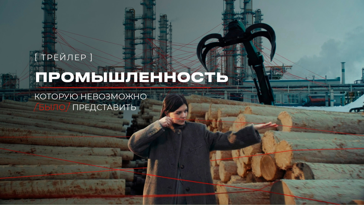 1/8 Земли: Визионеры России на ИННОПРОМ-2026